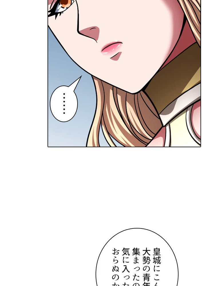 絶世の武魂 143話 - 77