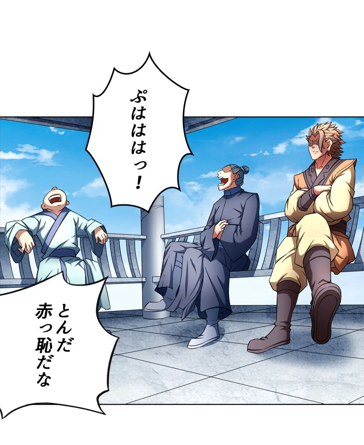 絶世の武魂 133話 - 54