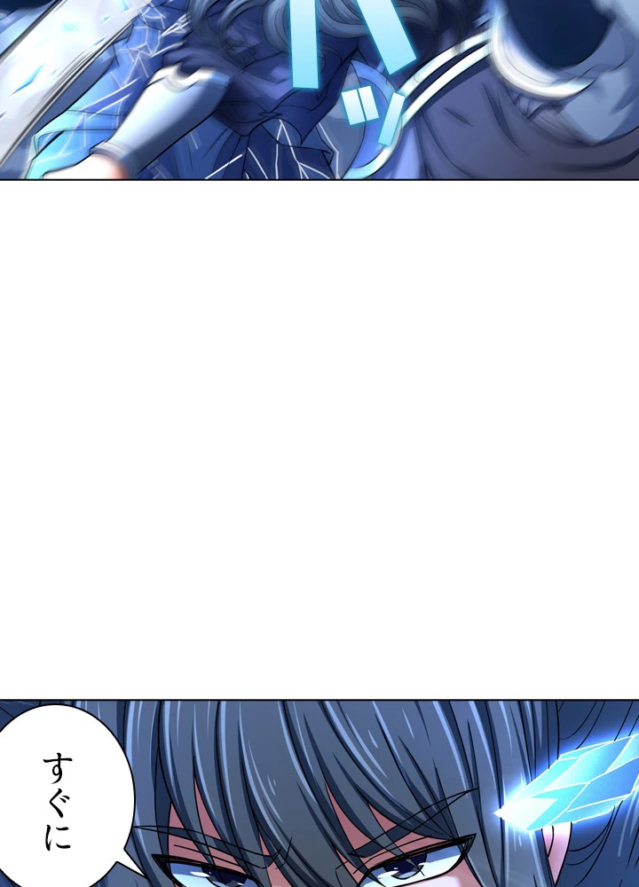 絶世の武魂 126話 - 21