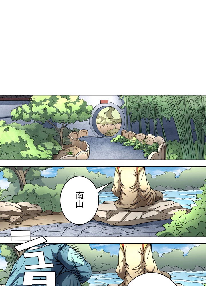 絶世の武魂 142話 - 78