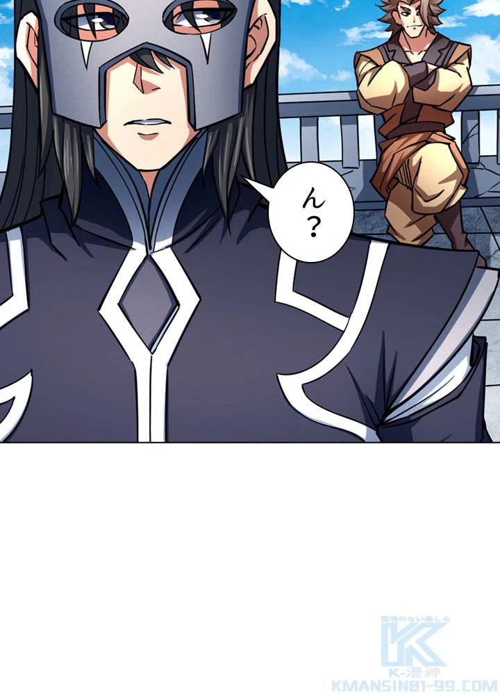 絶世の武魂 134話 - 58