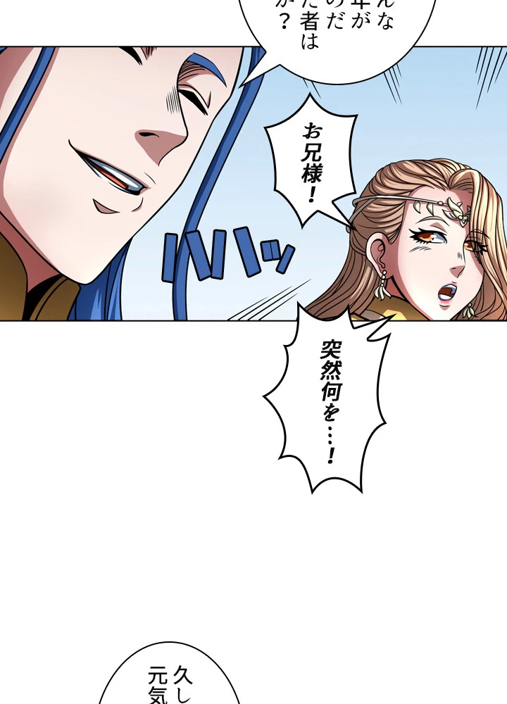 絶世の武魂 143話 - 78