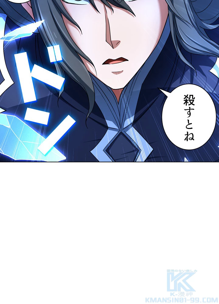 絶世の武魂 126話 - 22