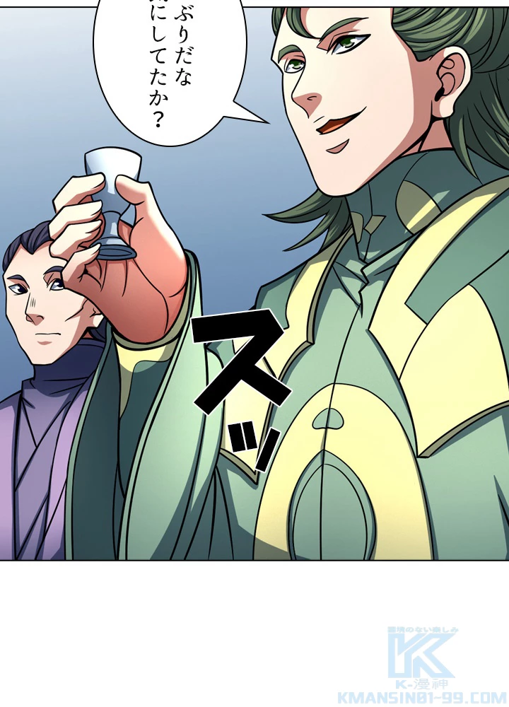 絶世の武魂 143話 - 79