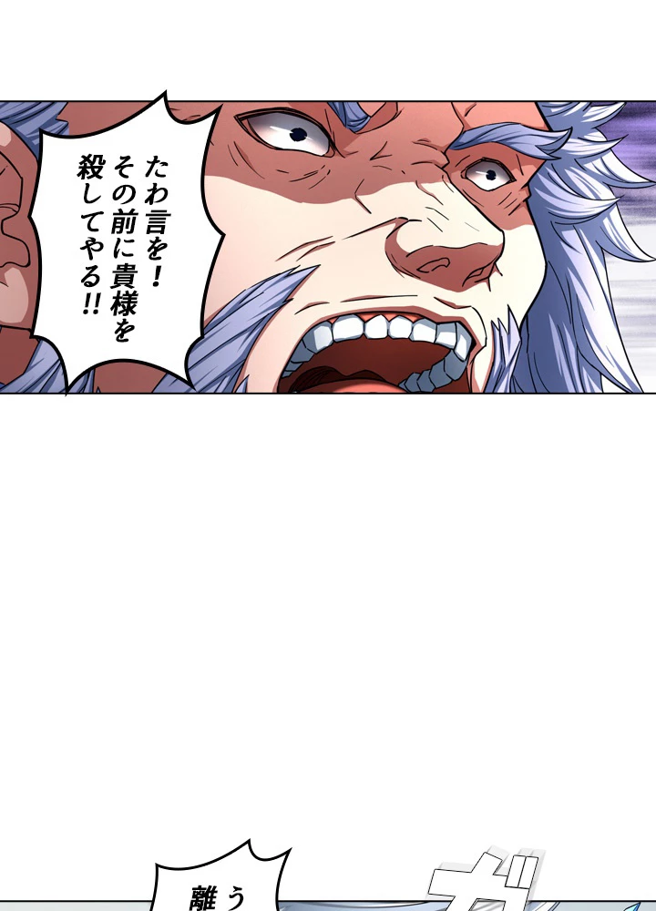 絶世の武魂 126話 - 23