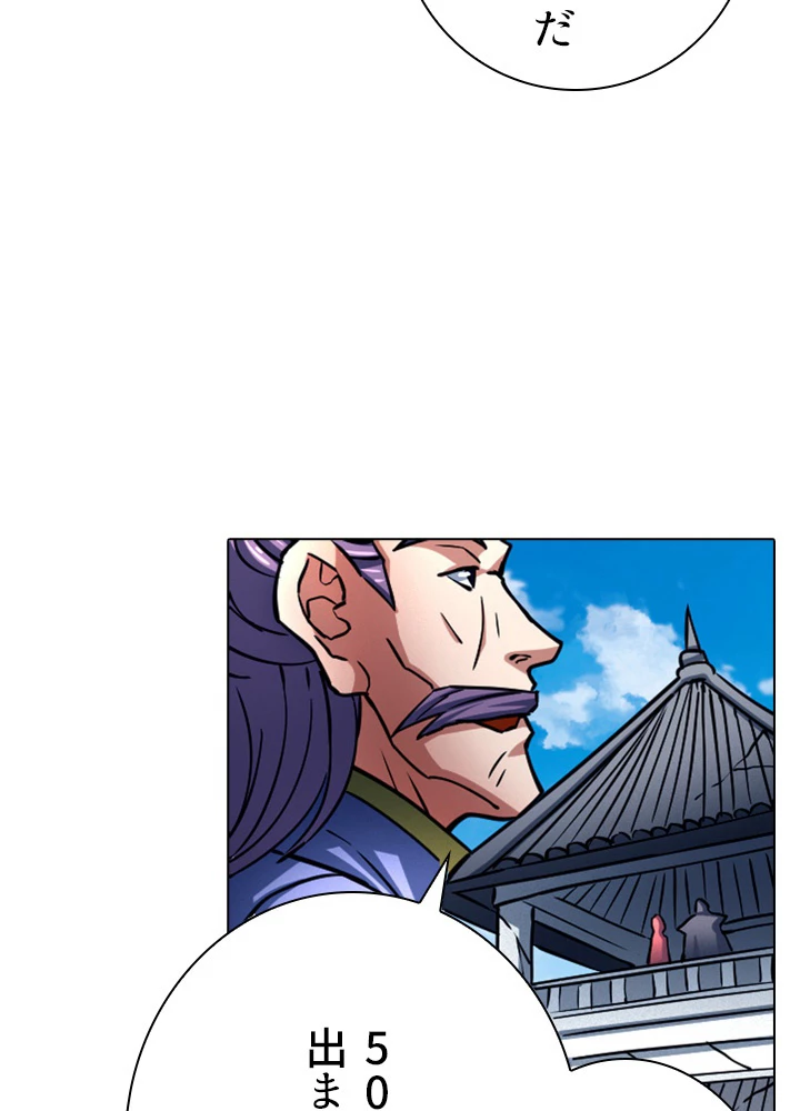 絶世の武魂 134話 - 60