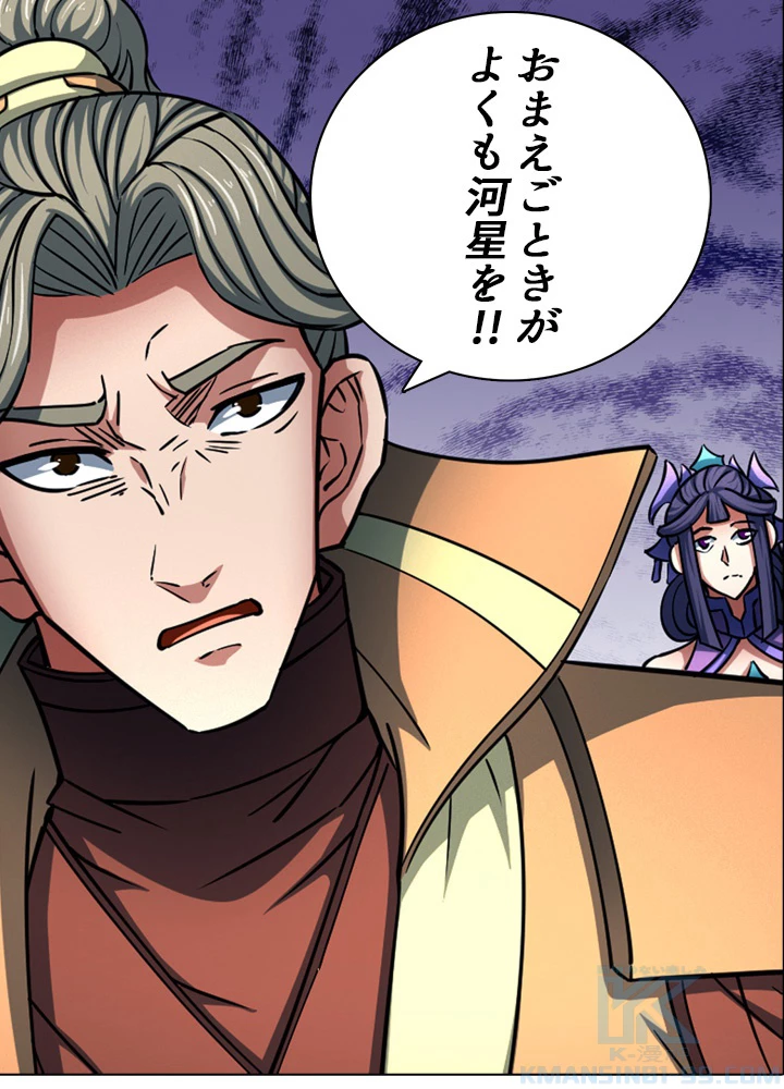 絶世の武魂 138話 - 75