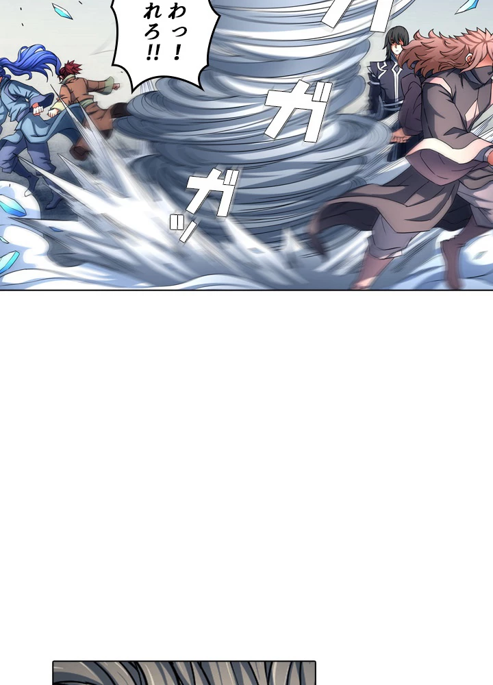 絶世の武魂 126話 - 24