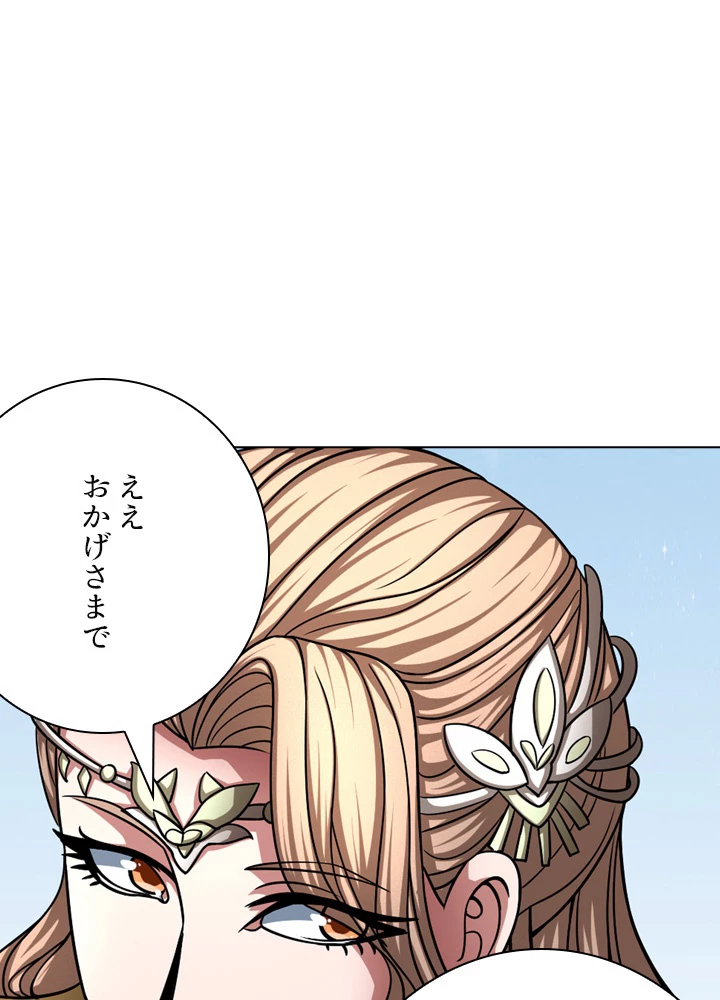 絶世の武魂 143話 - 80