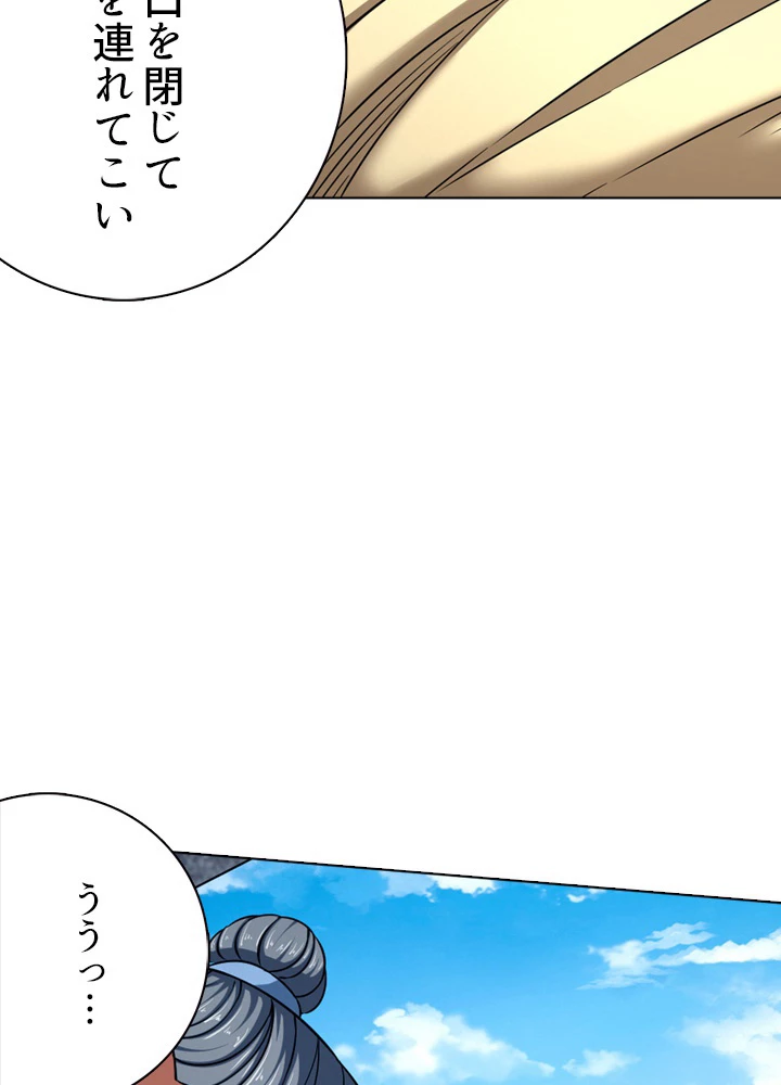 絶世の武魂 133話 - 57