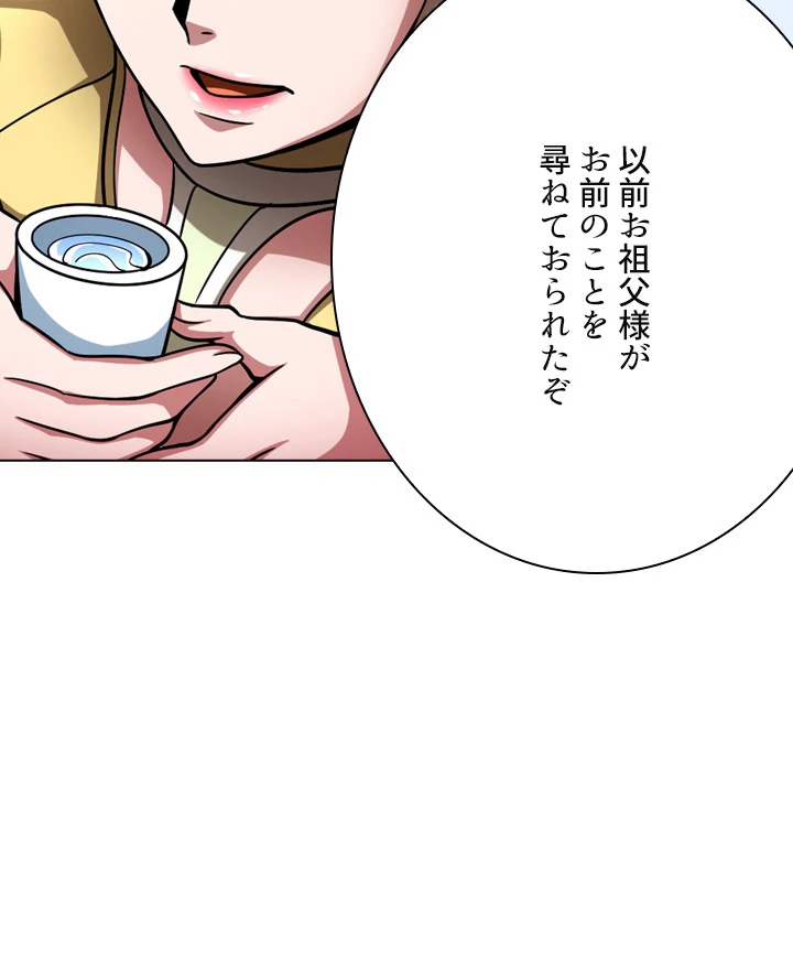 絶世の武魂 143話 - 81