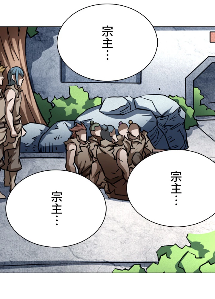 絶世の武魂 137話 - 73