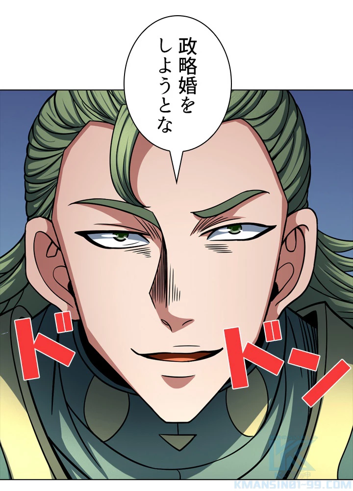 絶世の武魂 143話 - 82