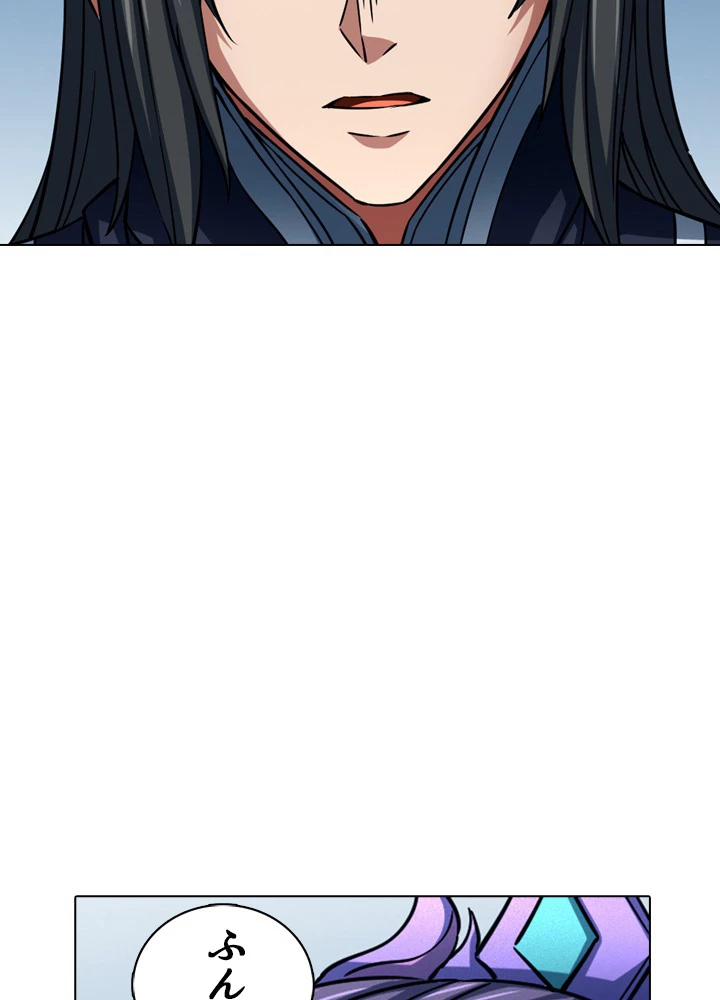 絶世の武魂 138話 - 77