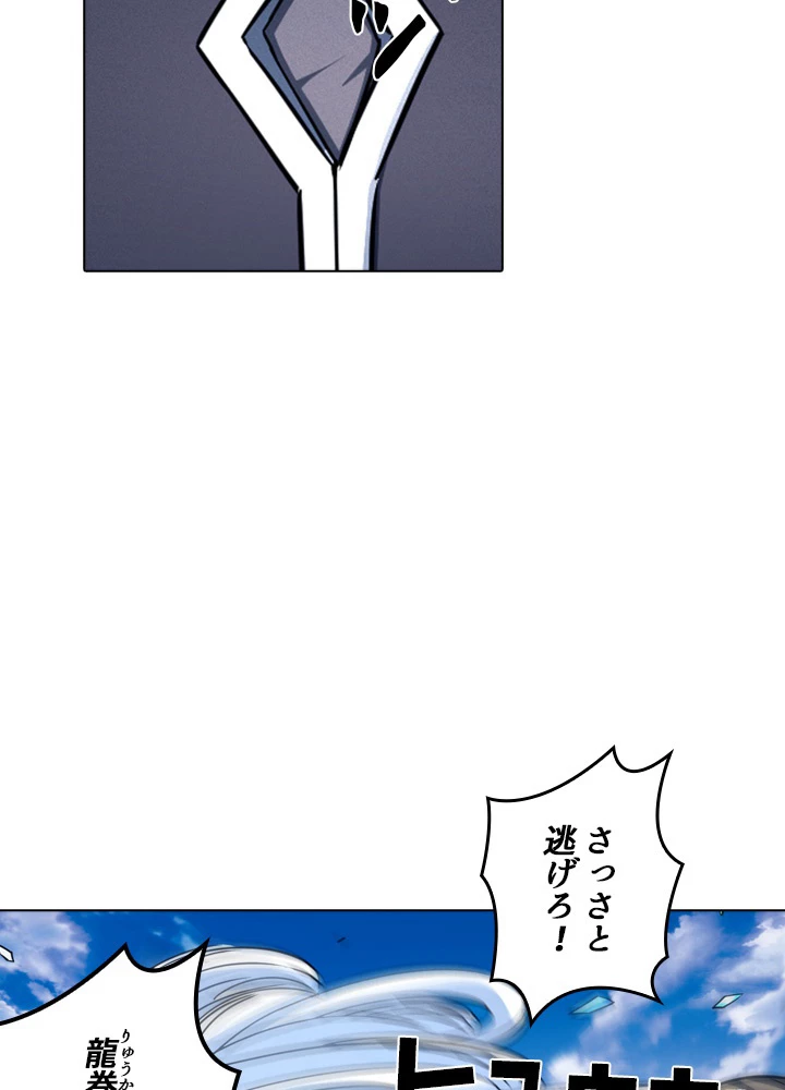 絶世の武魂 126話 - 26