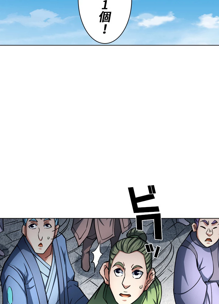 絶世の武魂 134話 - 63