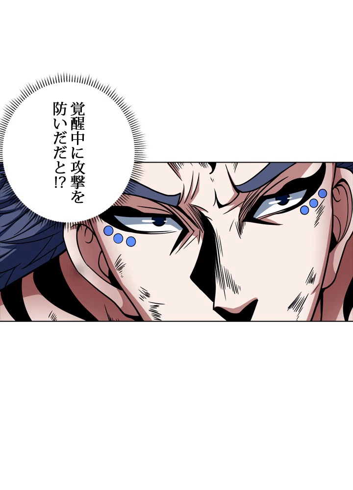 絶世の武魂 141話 - 83