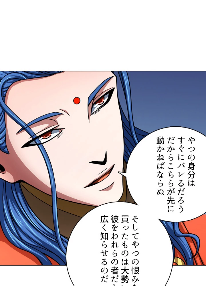 絶世の武魂 142話 - 83