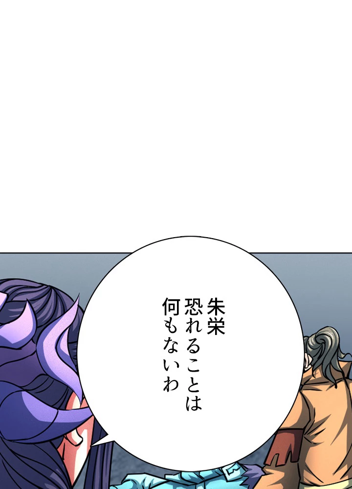 絶世の武魂 138話 - 79