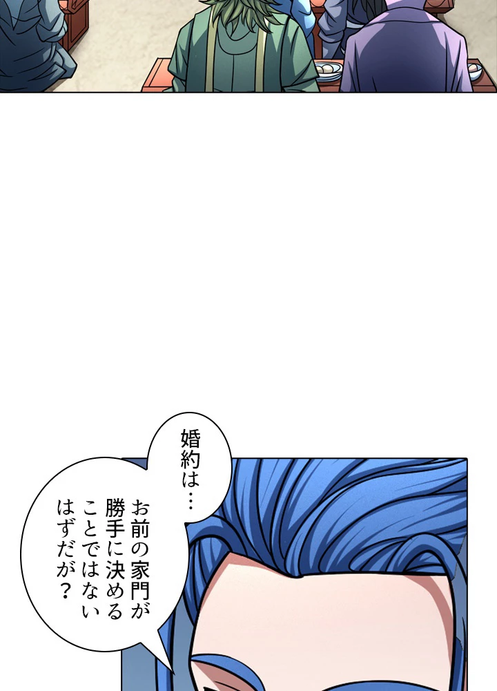 絶世の武魂 143話 - 84