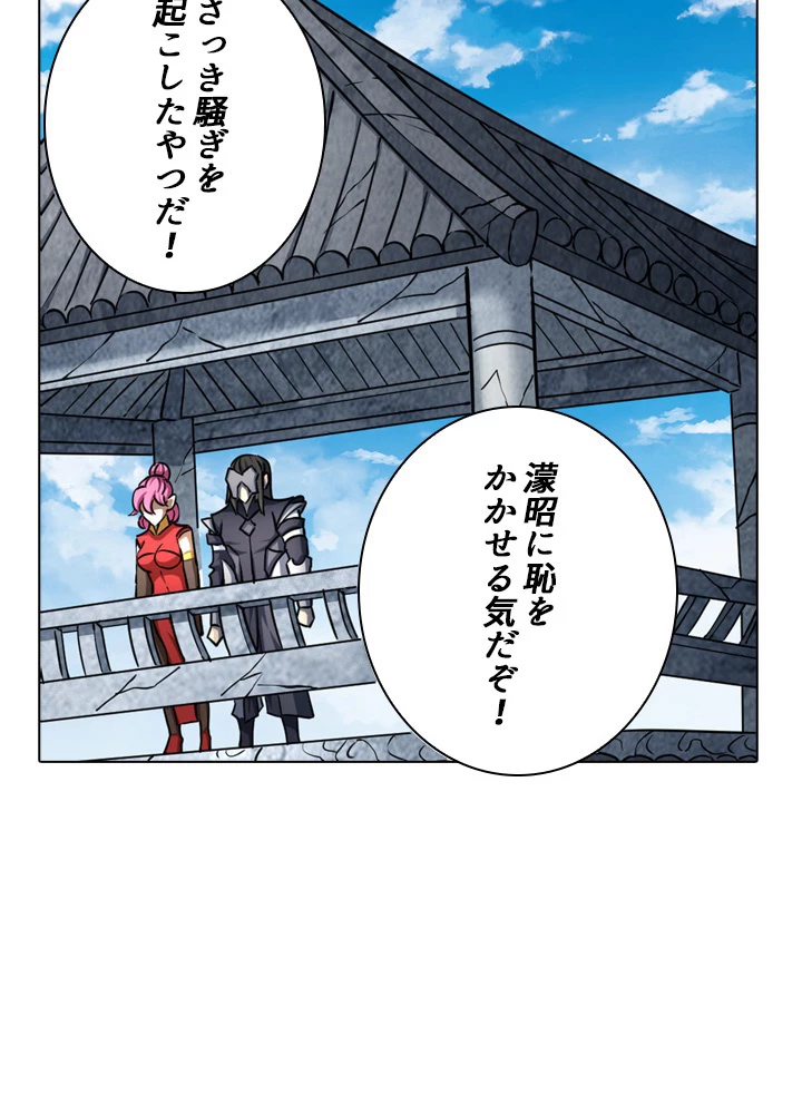 絶世の武魂 134話 - 65