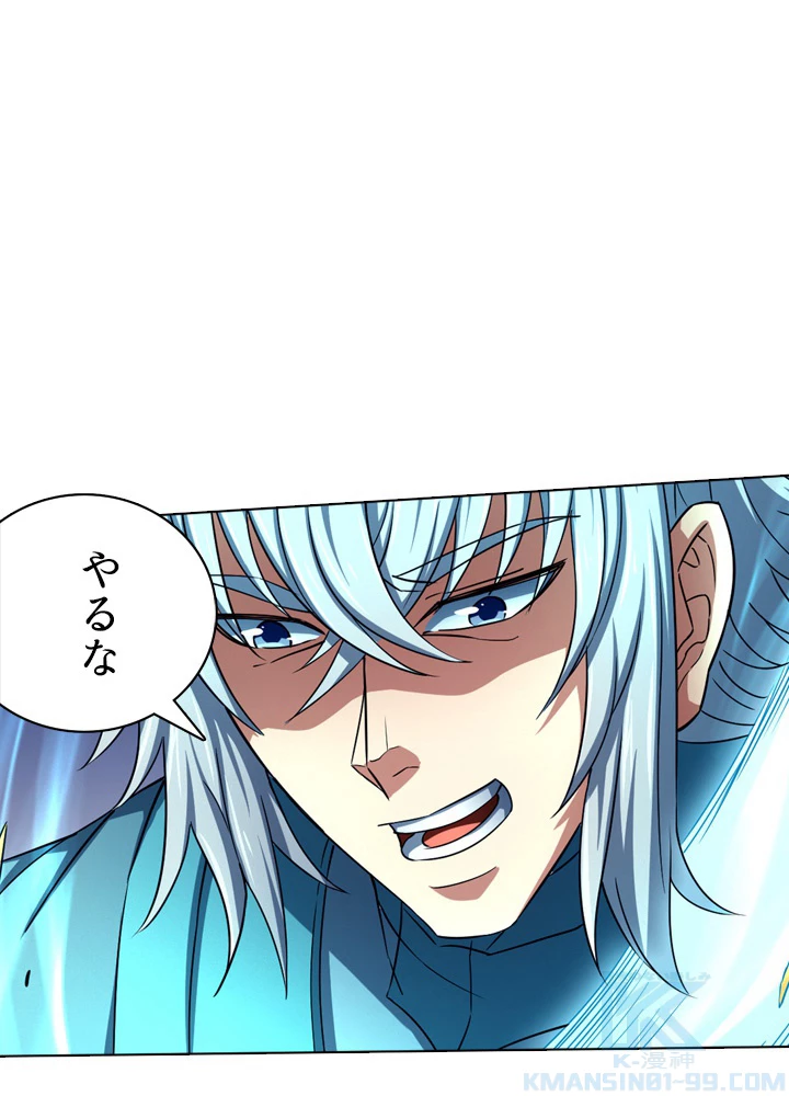 絶世の武魂 130話 - 55