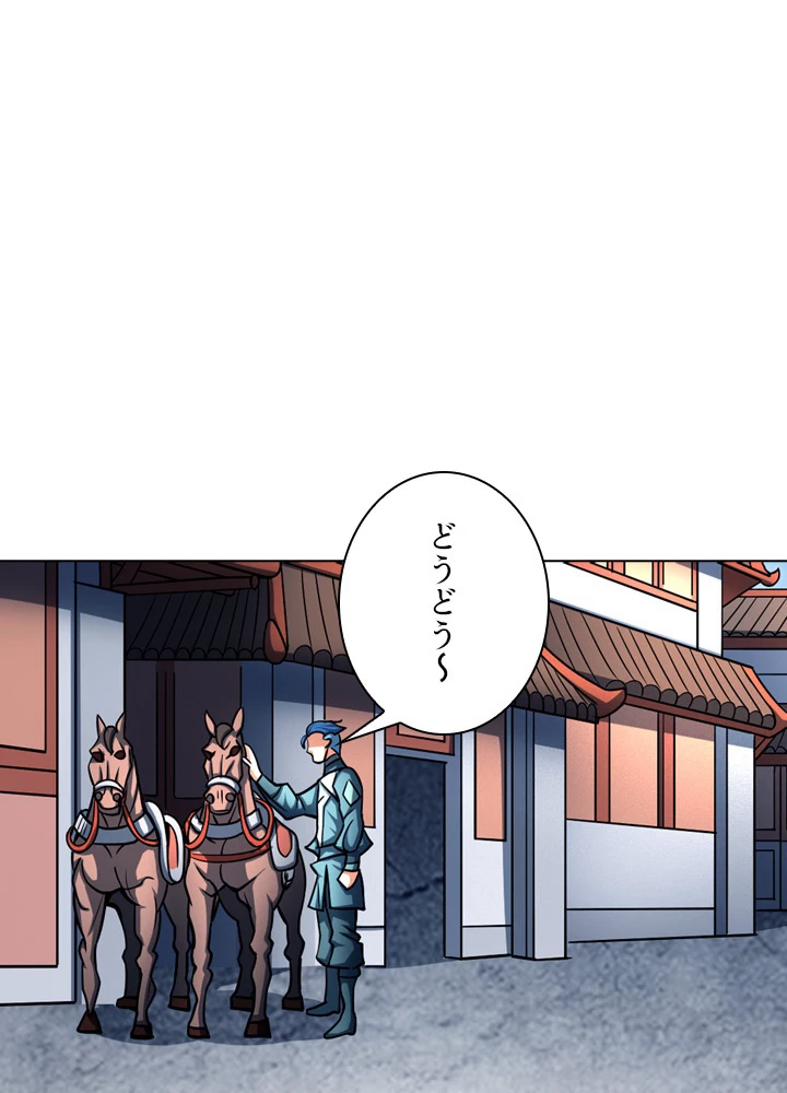 絶世の武魂 142話 - 86