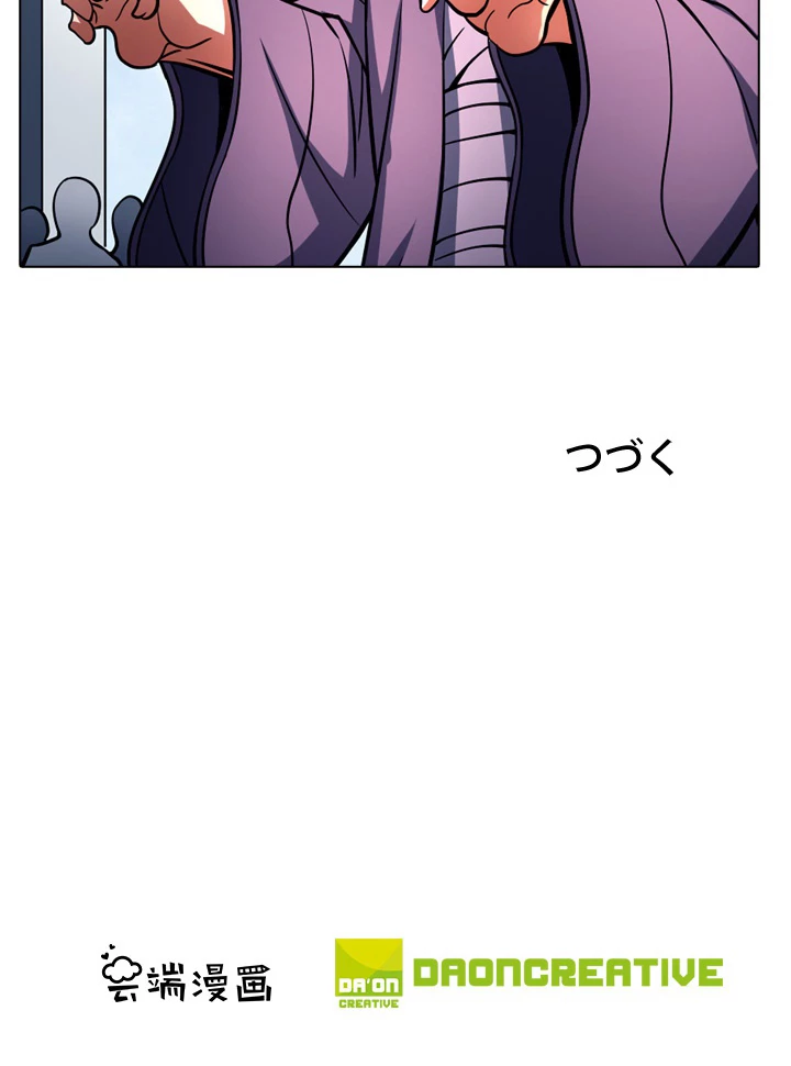 絶世の武魂 146話 - 94