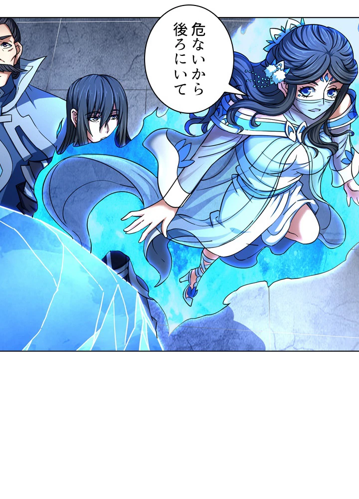 絶世の武魂 126話 - 33