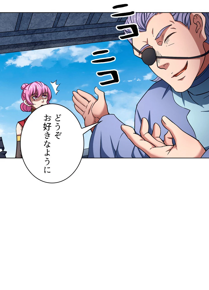 絶世の武魂 133話 - 66