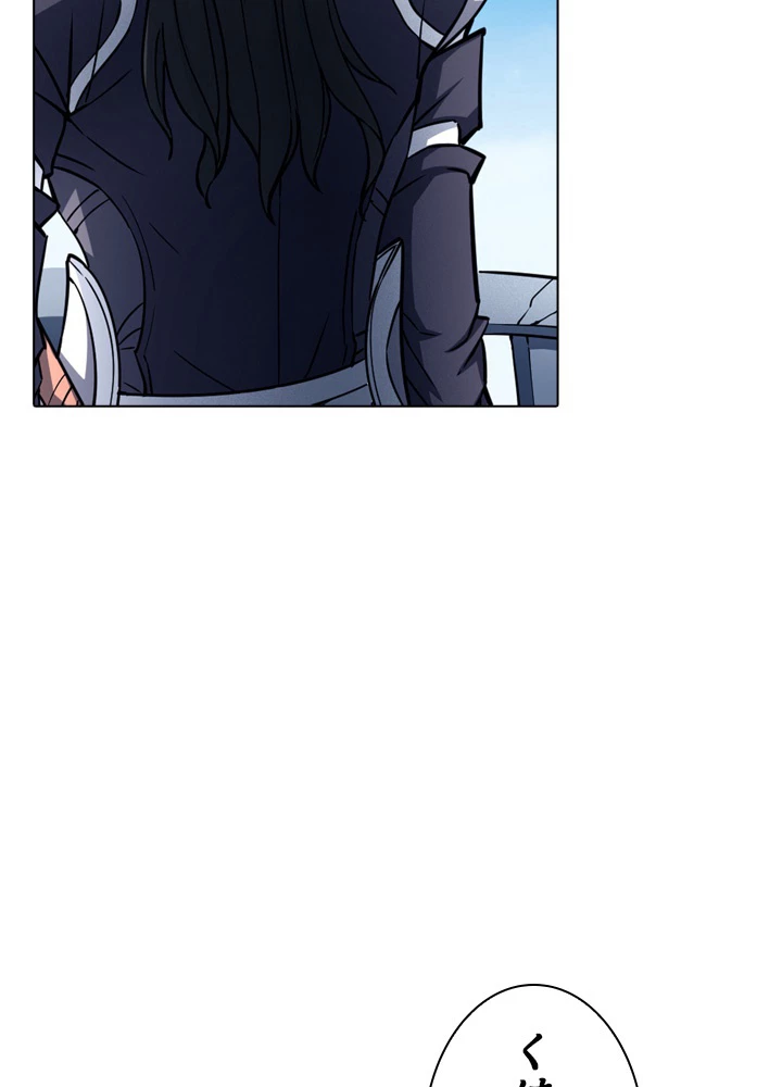 絶世の武魂 134話 - 70