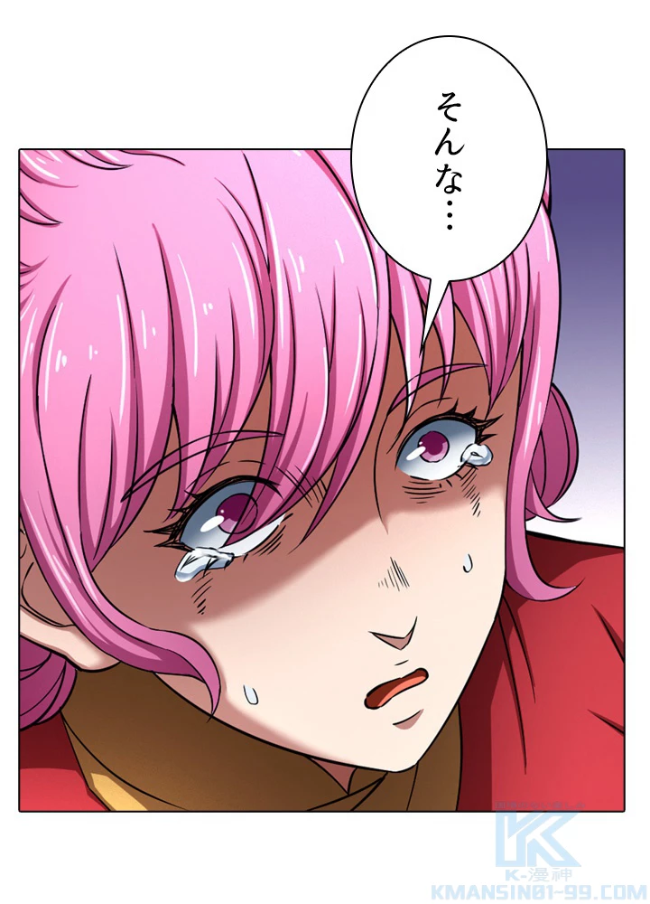 絶世の武魂 133話 - 67