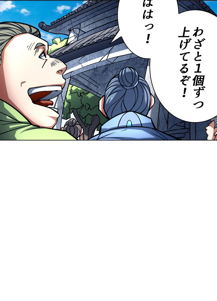 絶世の武魂 134話 - 71