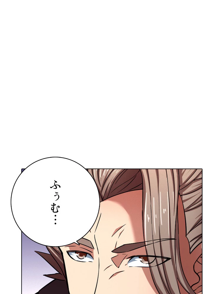 絶世の武魂 133話 - 68