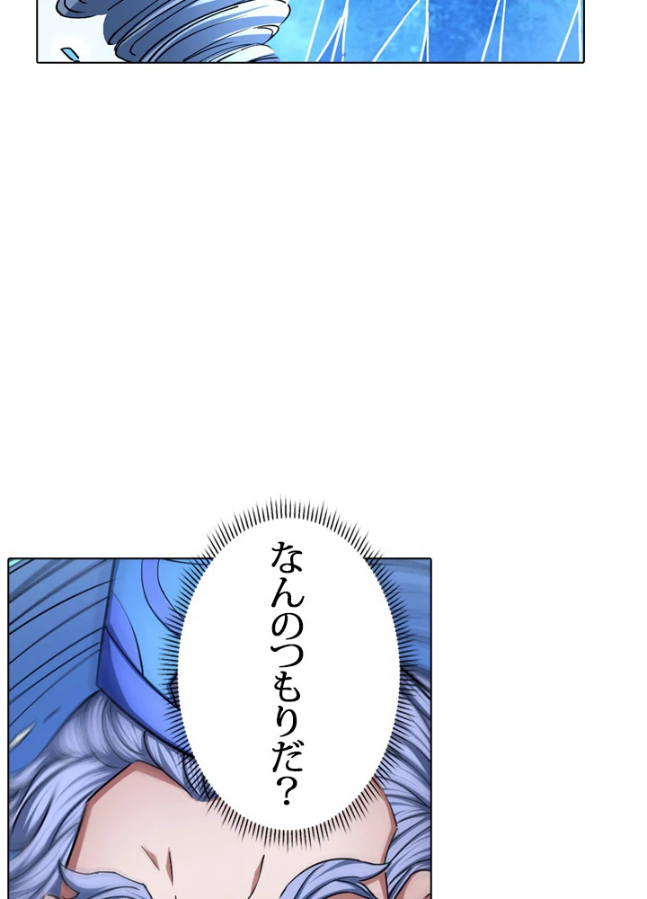 絶世の武魂 126話 - 35