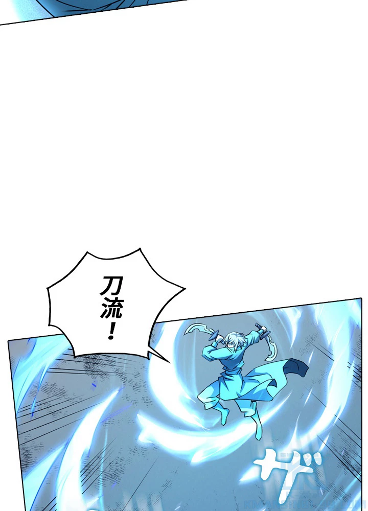 絶世の武魂 130話 - 61