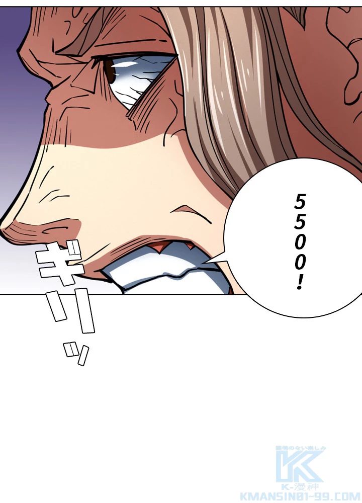 絶世の武魂 134話 - 72