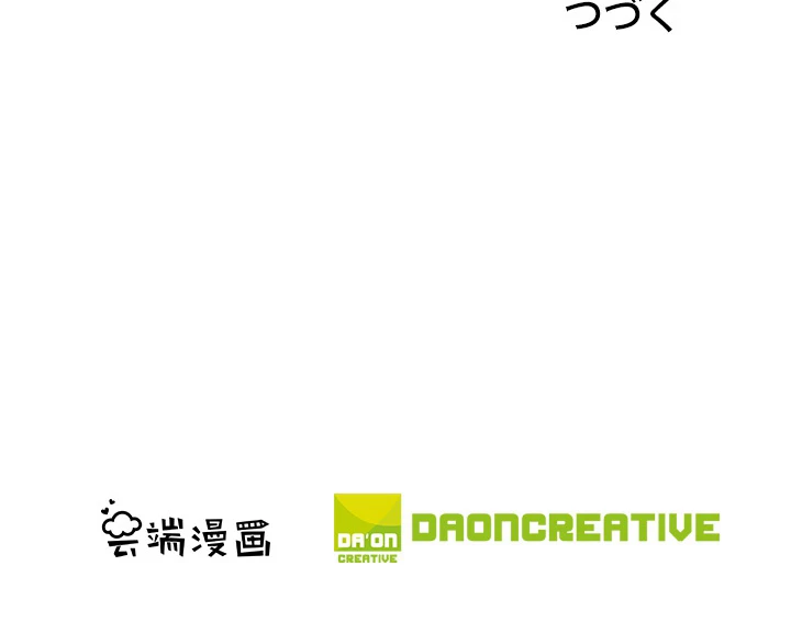絶世の武魂 141話 - 92