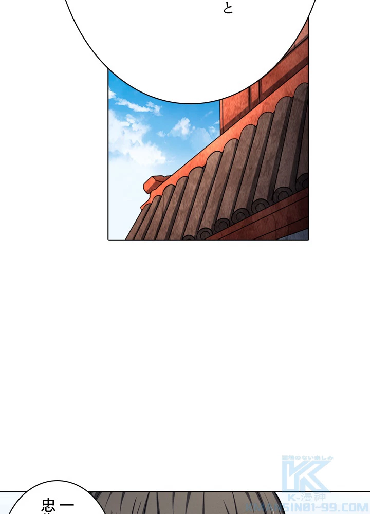 絶世の武魂 120話 - 4