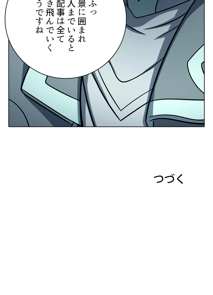 絶世の武魂 143話 - 92