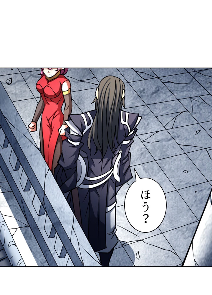 絶世の武魂 134話 - 73