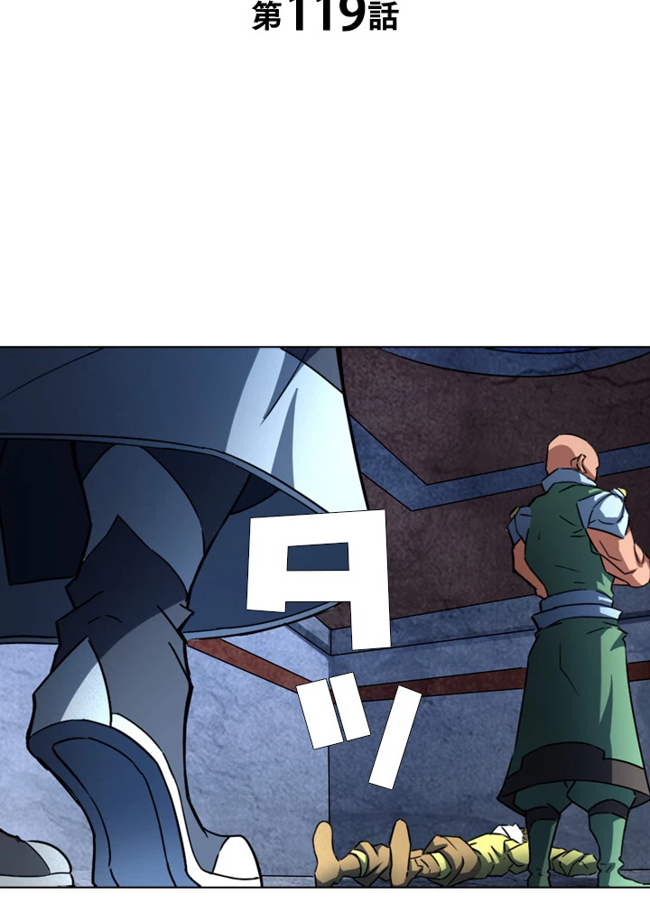 絶世の武魂 119話 - 2