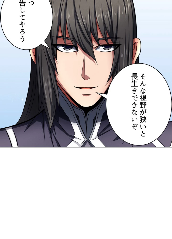 絶世の武魂 120話 - 5