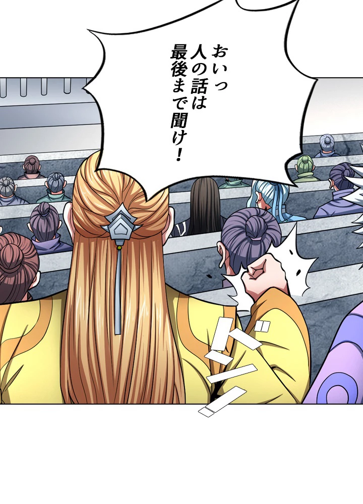 絶世の武魂 121話 - 6