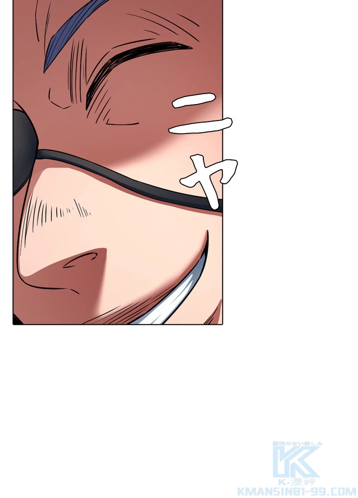 絶世の武魂 133話 - 70