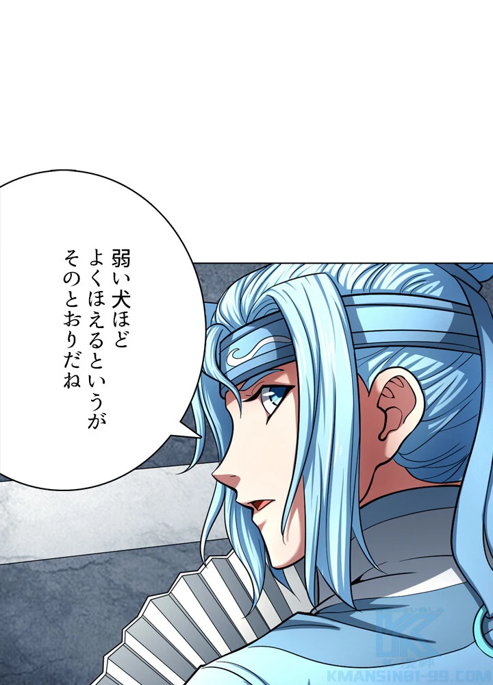 絶世の武魂 121話 - 7