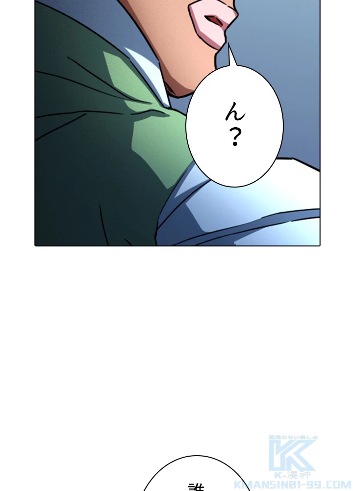 絶世の武魂 119話 - 4