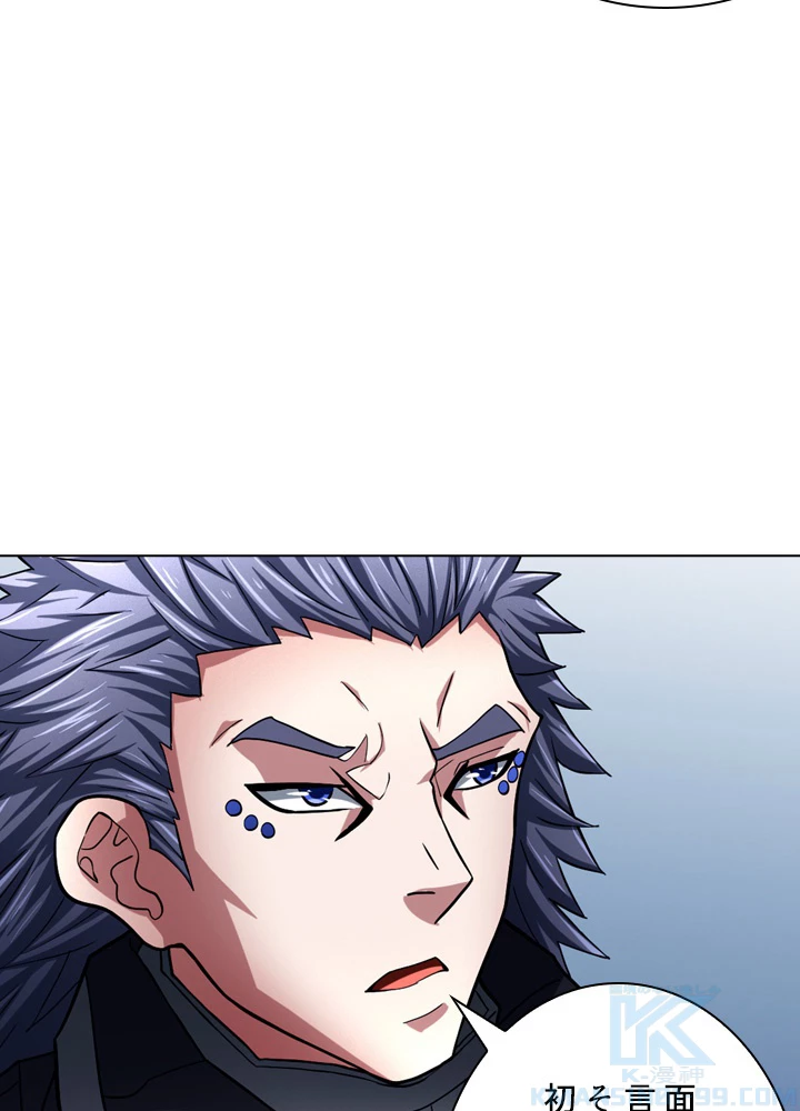 絶世の武魂 120話 - 7