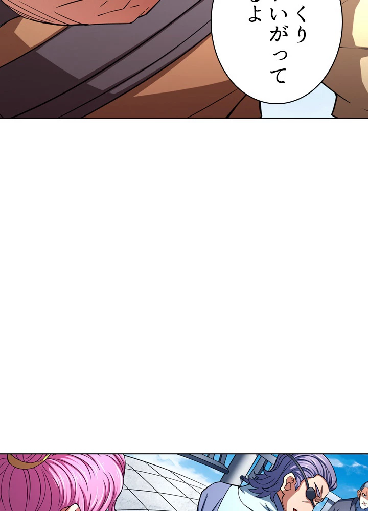 絶世の武魂 133話 - 72