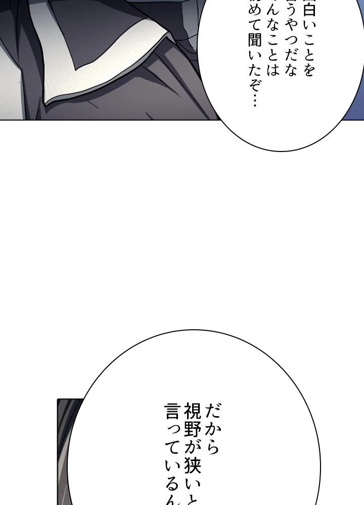 絶世の武魂 120話 - 8